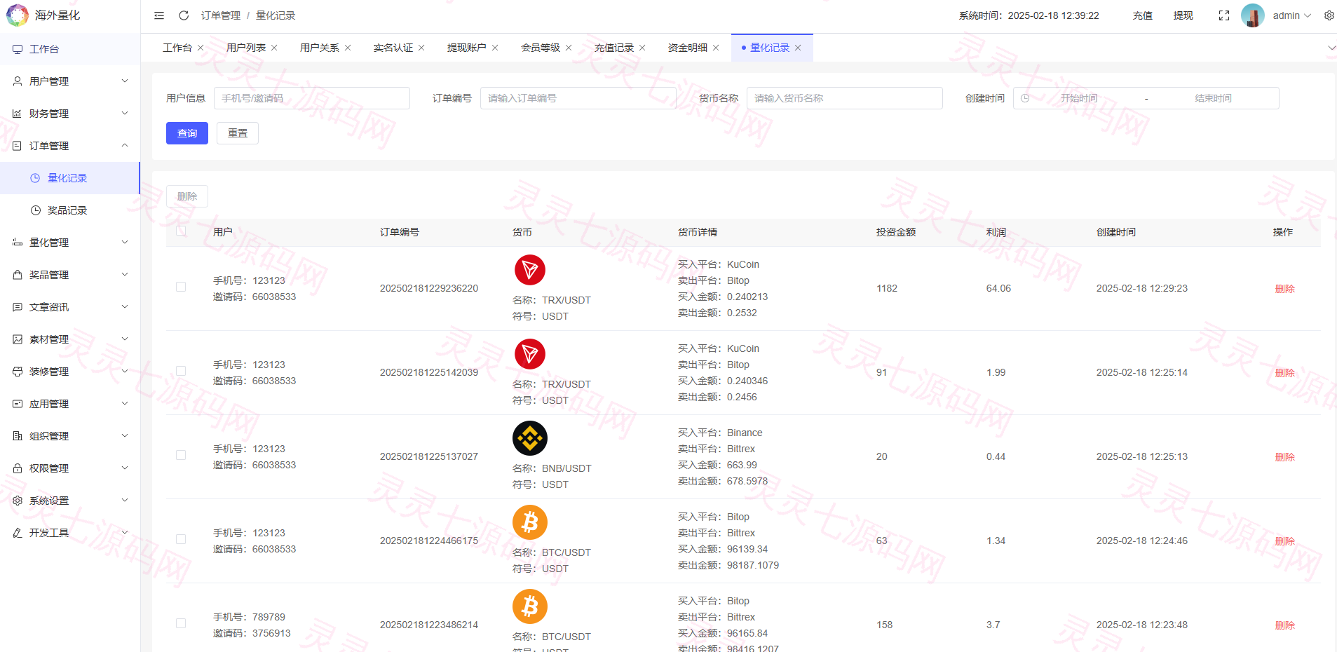 海外虚拟币量化交易系统/多语言量化/USDT自动充值 - 24