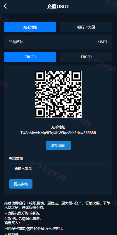 前端uniapp/新版海外微盘系统/多语言微交易/虚拟币秒合约 - 10
