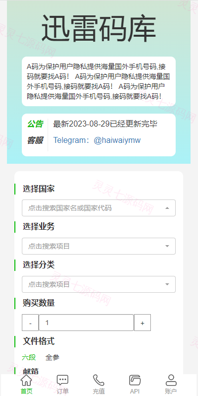 新版多链多模板授权秒U系统/多接口盗U系统 - 2