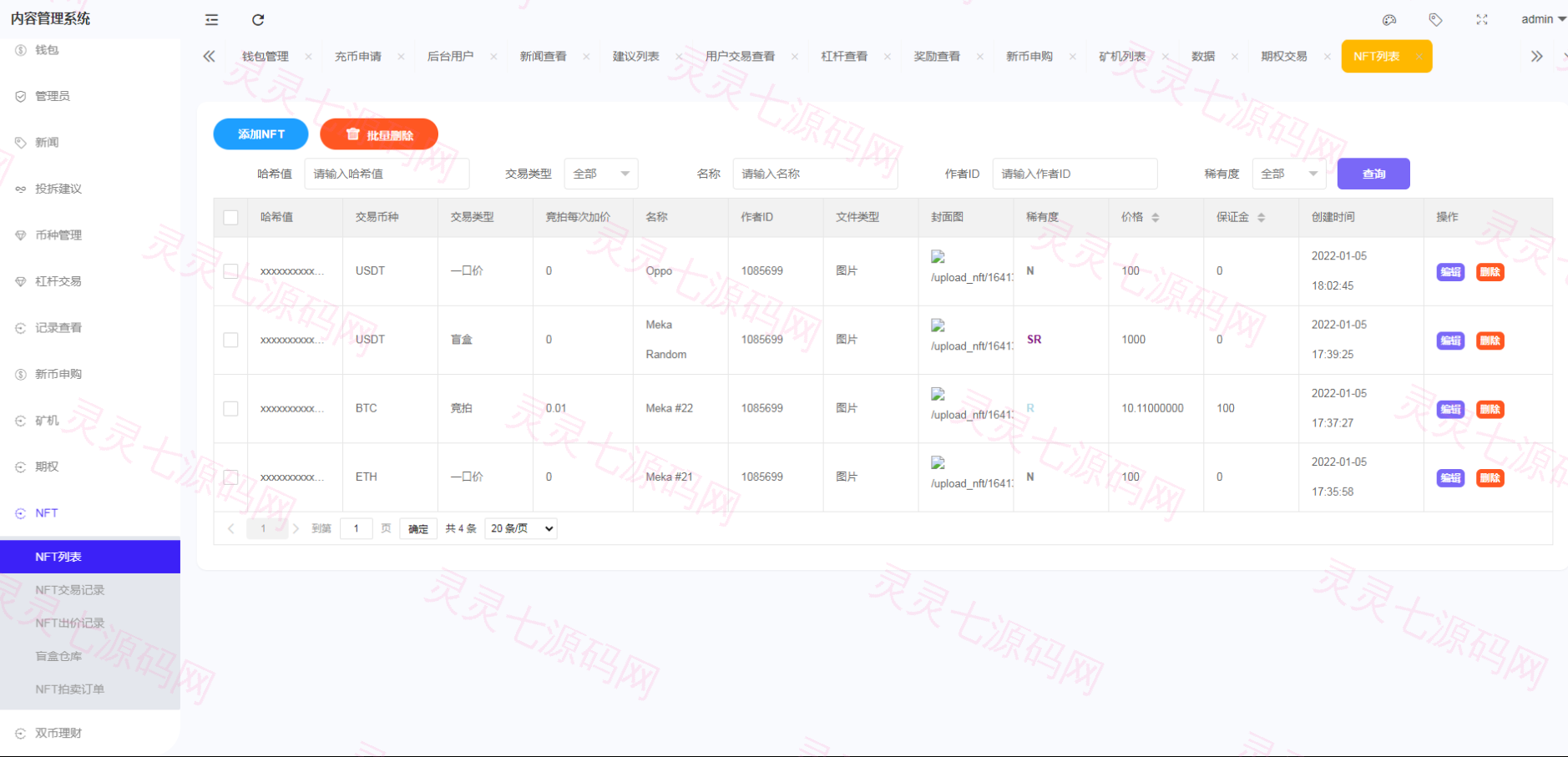 绿色版8国语言/区块链交易所/nft交易/锁仓挖矿/币币期权交易 - 16