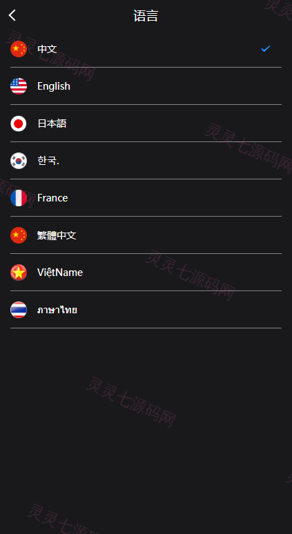 新版多语言微交易系统/虚拟币交易/秒合约微盘/时间盘源码 - 2