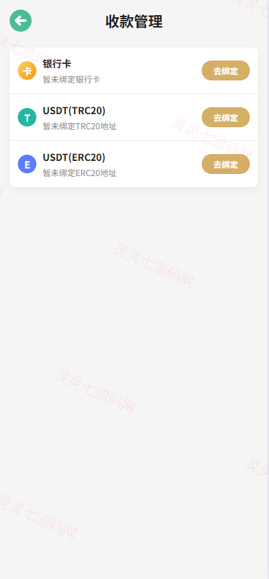 新UI微交易系统/外汇/期货贵金属时间盘/海外微盘/前端uniapp - 12