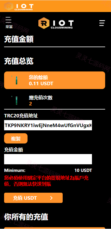 海外定制版矿机投资系统/算力矿机质押投资/前端uinapp - 12