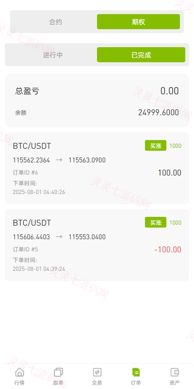 多语言ST7交易所系统/外汇/虚拟币/跟单/K线控制 - 13