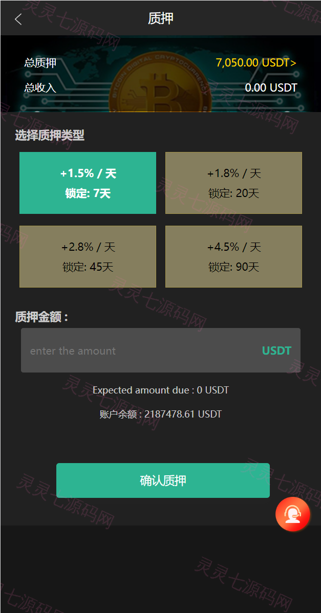 新版多语言矿机系统/usdt矿机/usdt质押生息/拉新任务 - 4