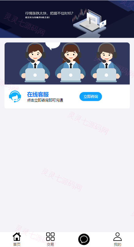 二开版微交易源码/房间限制微盘系统/期货微交易系统 - 9