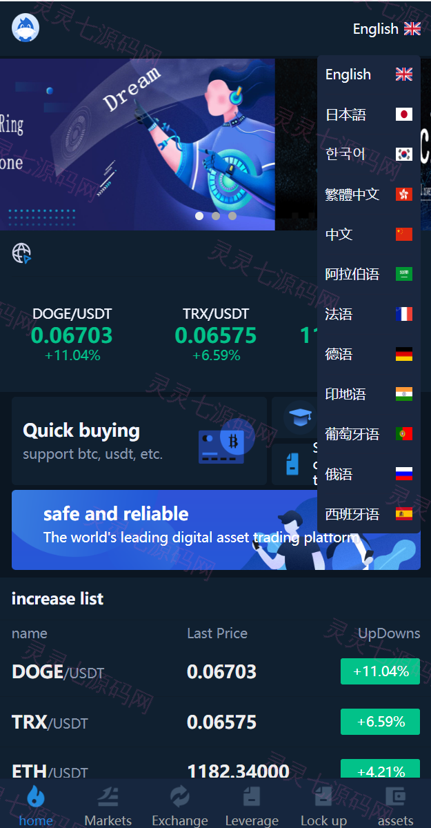 十二语言交易所/锁仓挖矿/IEO认购/币币秒合约交易所/区块链交易所系统 - 4