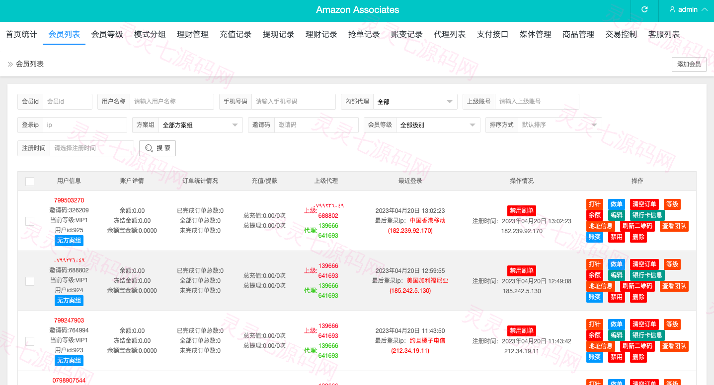 多语言海外抢单刷单源码/打针/叠加组//前端vue/订单自动匹配系统 - 17