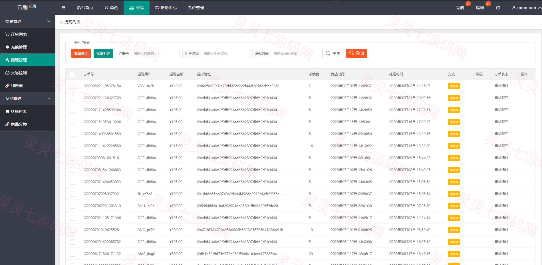 usdt抢单系统/任务抢单刷单/交易所理财/usdt支付 - 15