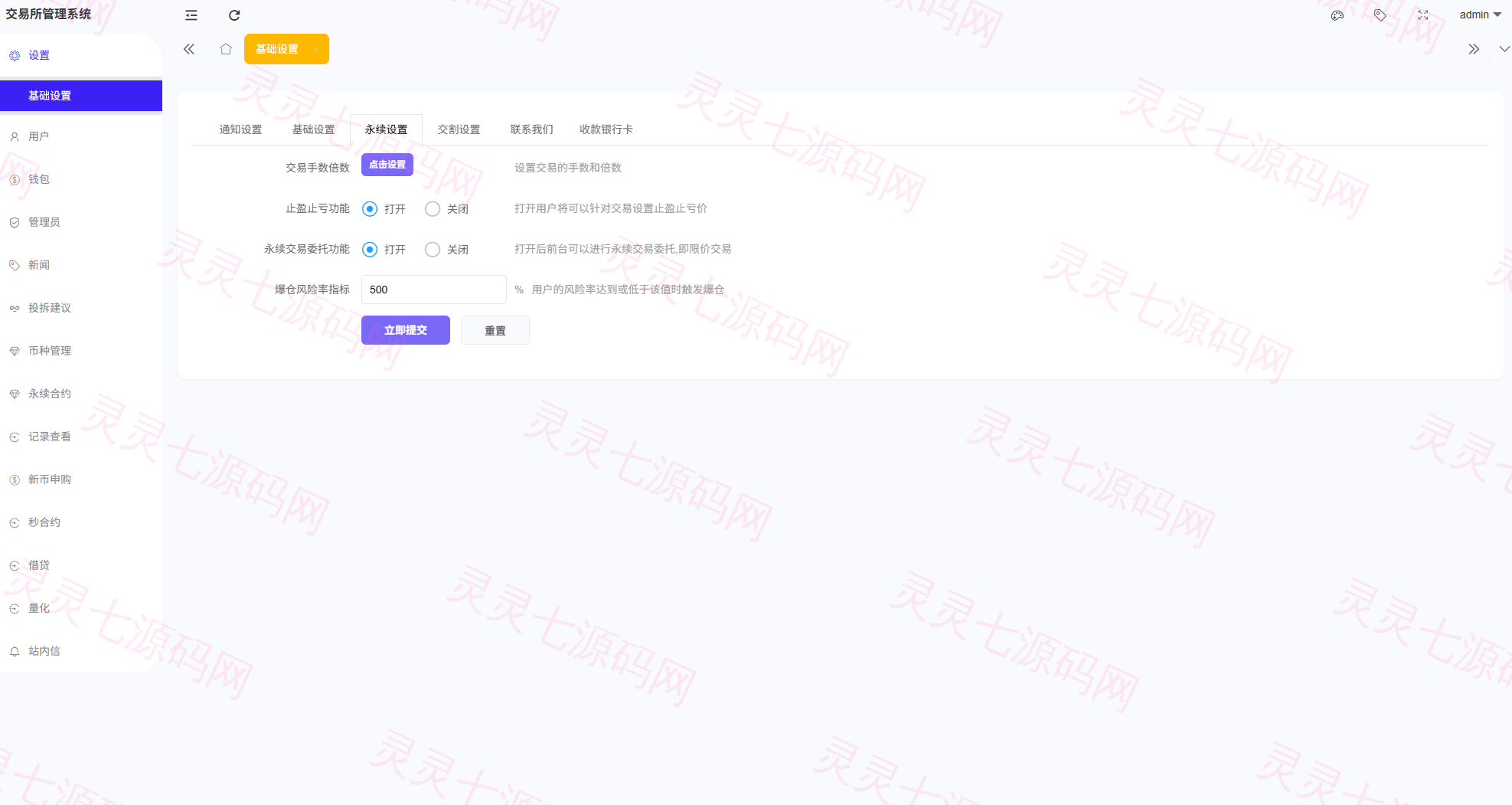 多语言综合交易所系统/外汇/期货/虚拟币/量化/申购交易 - 19