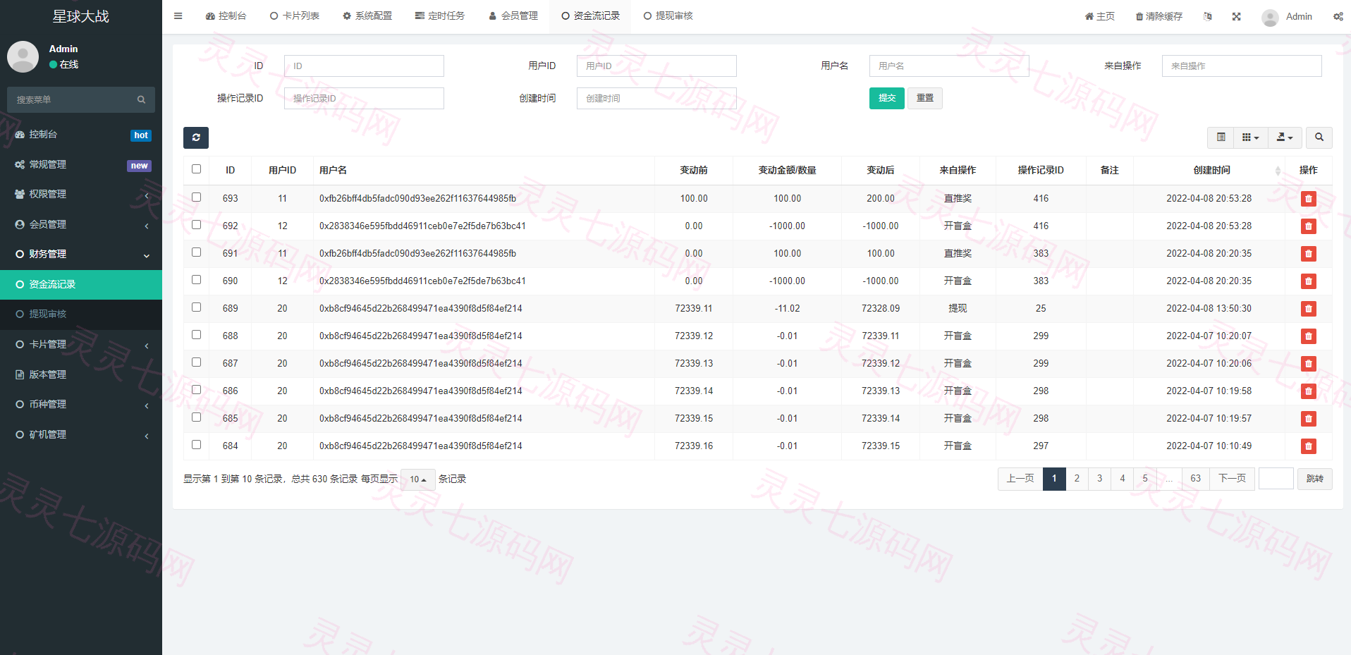 英文版星球大战区块链/锁仓挖矿/挖矿投资系统/MetaMask登录 - 11