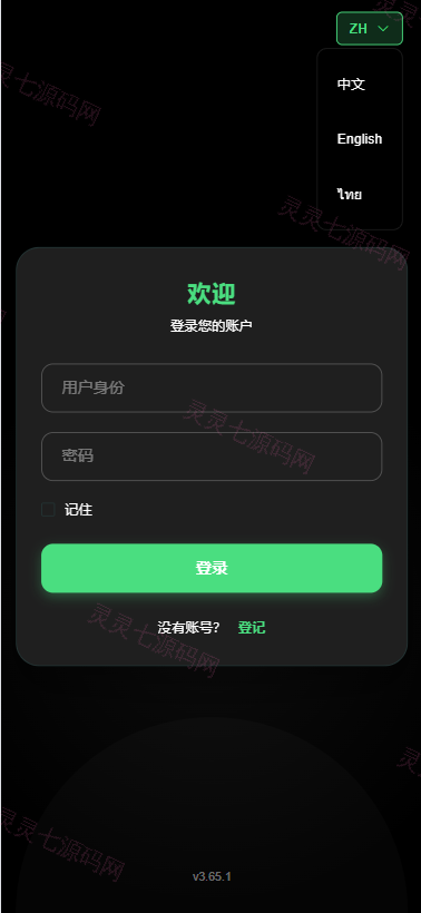 多语言微交易/泰国商城包裹追踪/期权/会员VIP/积分兑换 - 1