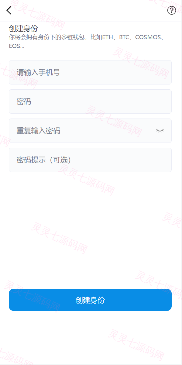 全新高仿imtoken钱包/假钱包盗U系统/助记词转导入/前端html - 4