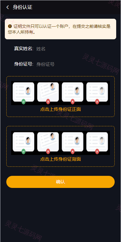 多语言海外微盘系统/虚拟币外汇微交易/秒合约时间盘 - 11