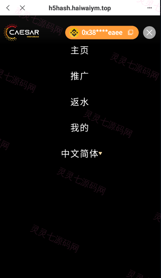 全新哈希竞猜系统/BSC链dapp哈希/哈希竞猜游戏/前端uinapp - 7