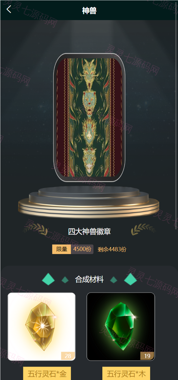 运营版nft数字交易系统/艺术数字藏品系统/源宇宙区块链nft - 11