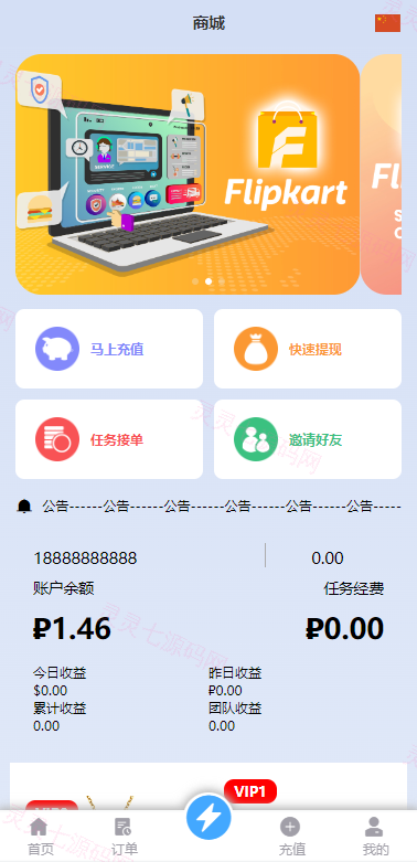 双UI多语言海外抢单刷单系统/分组派单/订单自动匹配系统 - 4