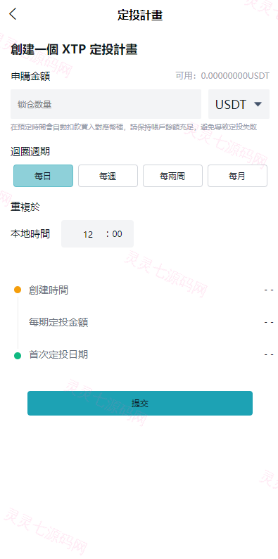 多语言交易所系统/币币交易/合约秒合约交易所/质押挖矿 - 9
