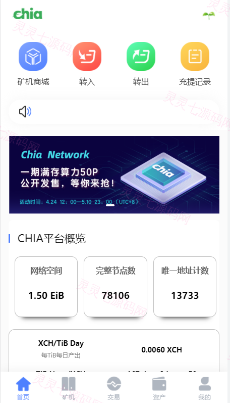 区块链矿机系统/云算力矿机/USDT支付/矿机交易/挖矿系统 - 2