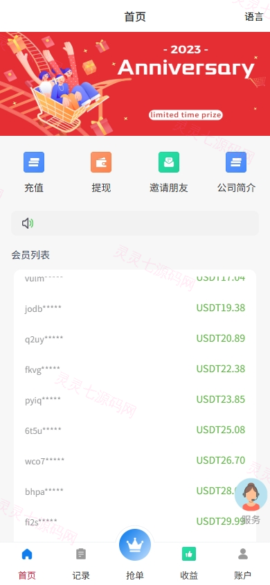 海外抢单刷单系统/手动派单/爆单卡单/多语言刷单 - 3