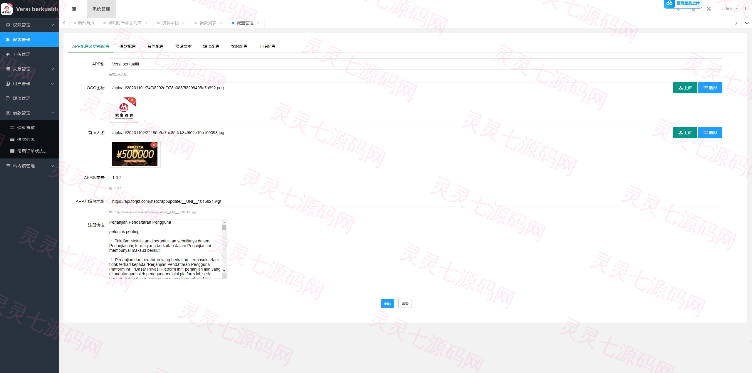 多语言小额贷款系统/海外套路贷系统/前端uniapp - 13