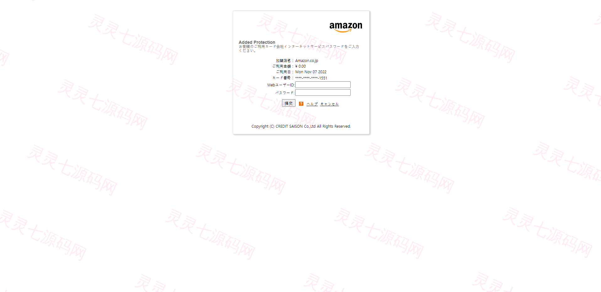 日本CVV盗号源码/CVV信用卡钓鱼源码/地区屏蔽 - 4