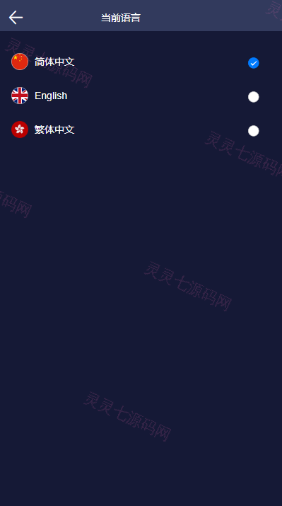 二开版uinapp版28系统/多语言28投资理财系统 - 3