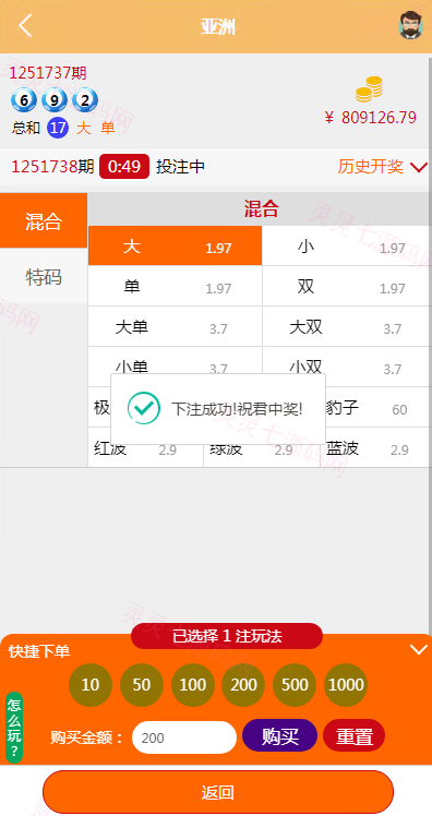 多语言pc28系统/海外28竞猜源码/多房游戏竞猜/预设开奖 - 7