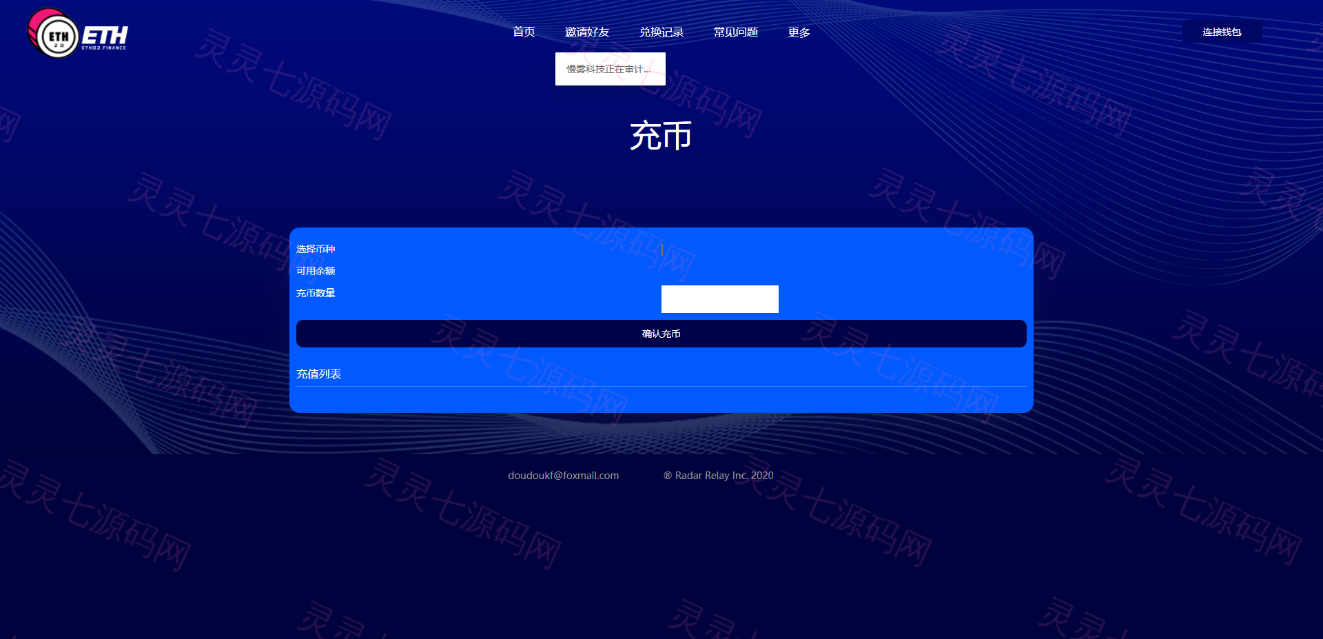区块链DAPP质押挖矿/多币种/LP令牌质押,闪兑交易 - 4