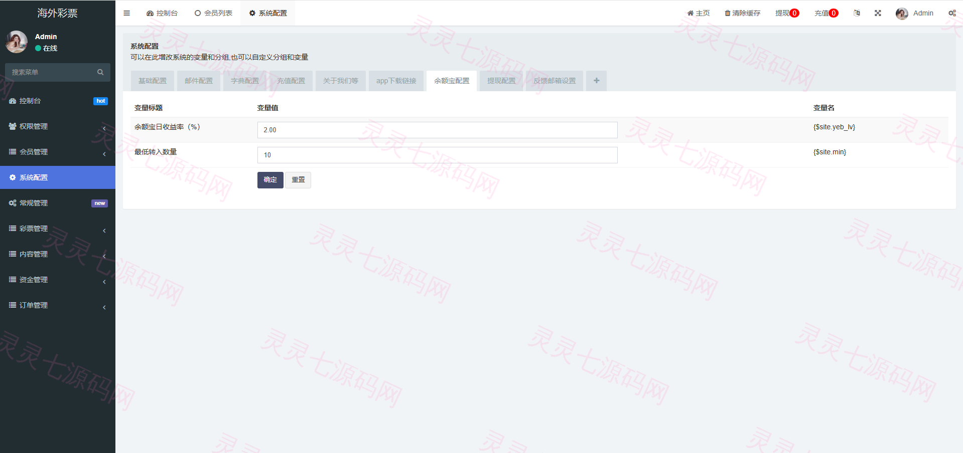多语言区块链竞猜游戏/海外TRX下注游戏/前端uniapp - 17