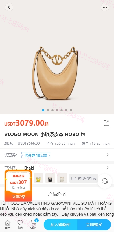 海外优惠卷商城系统/多语言商城/内置客服/前端uniapp - 4