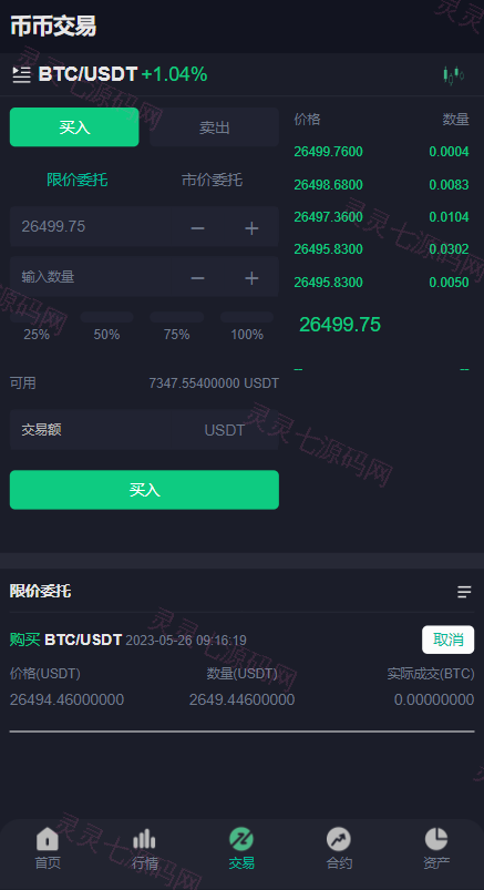 二开版多语言交易所系统/秒合约/IEO/质押挖矿/自动充值 - 4