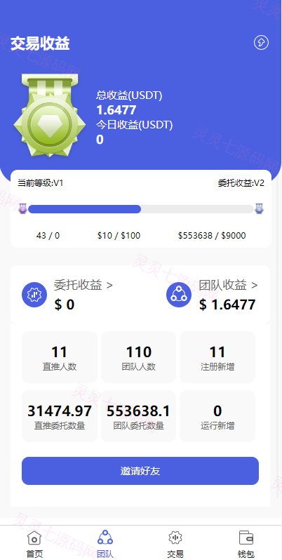 全新量化机器人/区块链投资系统/量化交易源码/前端uinapp - 3