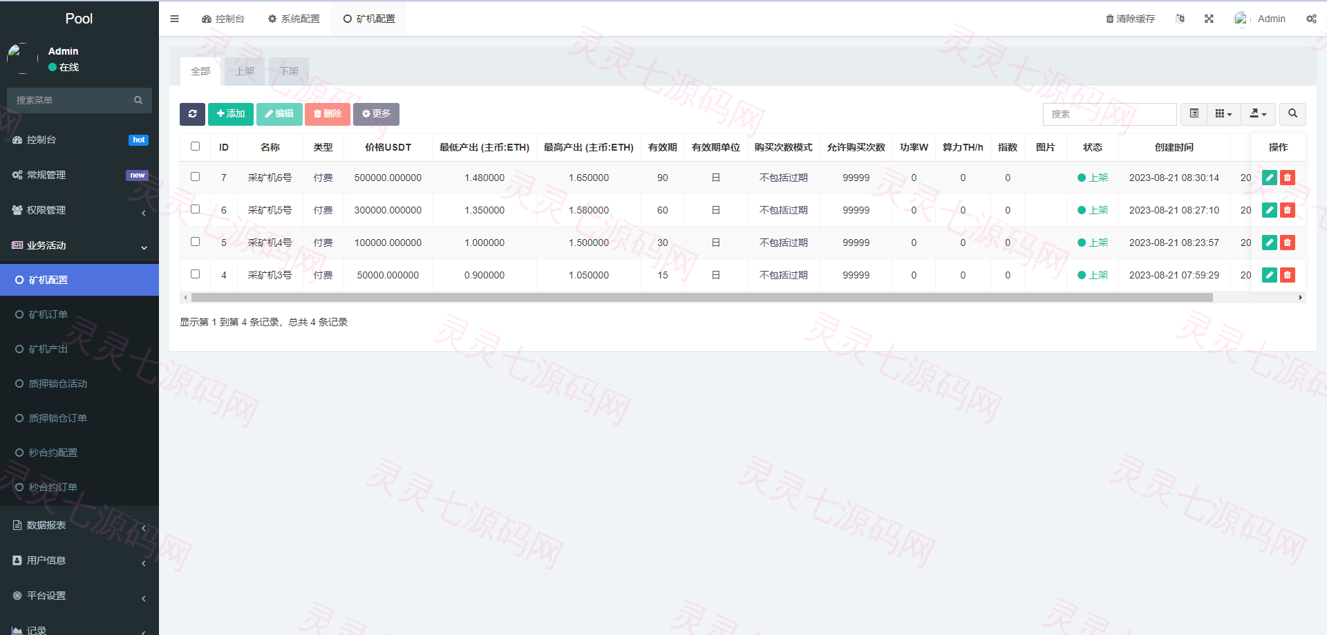DAPP质押秒U/ERC质押挖矿/ERC授权盗U/前端vue - 14