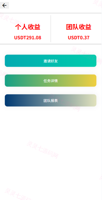 海外电影抢单刷单系统/多语言影视刷单/派单/重置订单 - 7