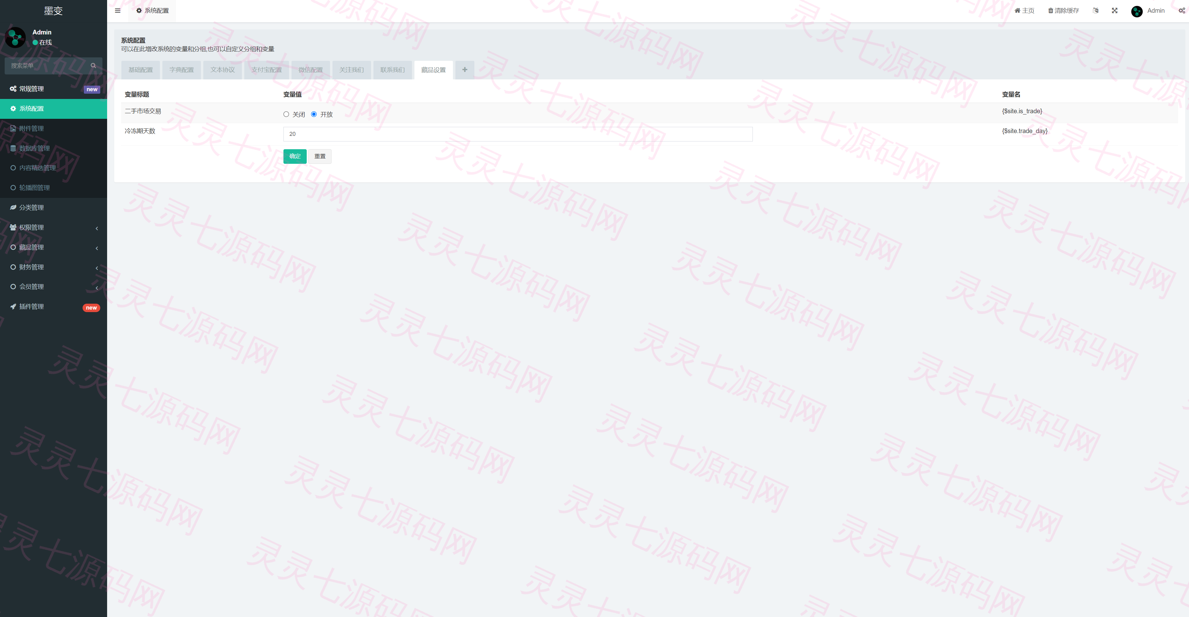 运营版nft数字交易系统/艺术数字藏品系统/源宇宙区块链nft - 13
