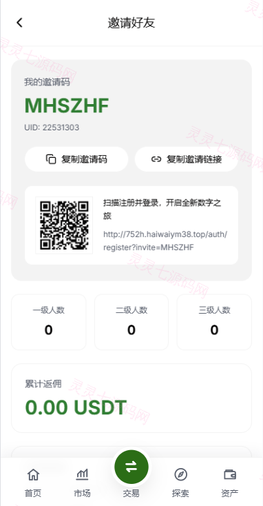 多语言综合交易所/DAPP合约交易/模拟账户/量化/借贷 - 17