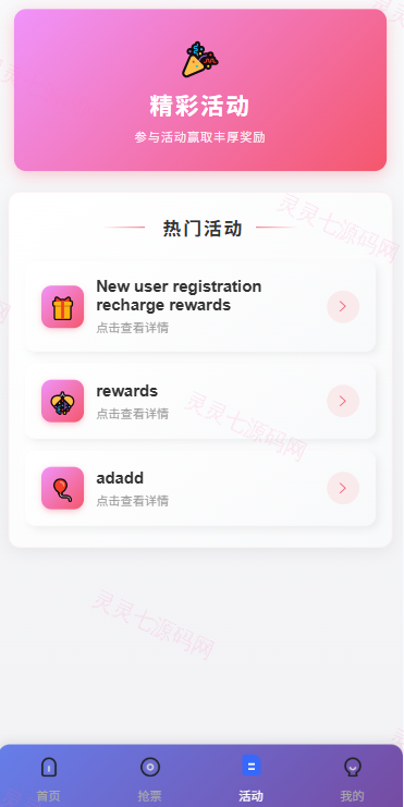 多语言电影抢票系统/购票竞猜下注/票房抢购 - 9