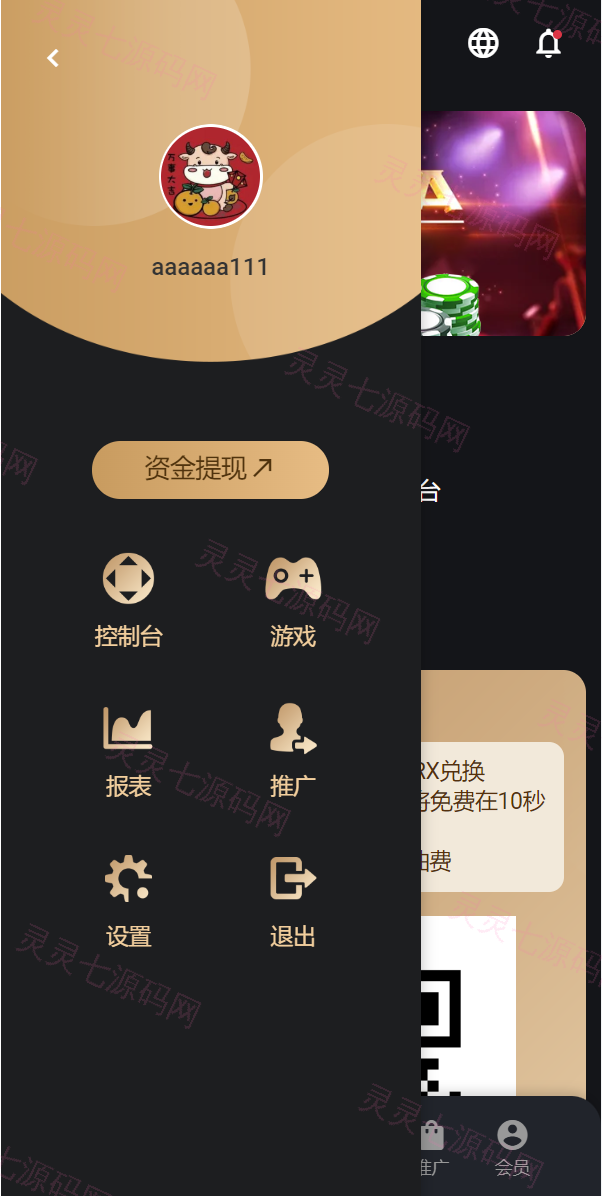 多语言usdt/trx哈希竞彩/区块链哈希值游戏/前端html版 - 6