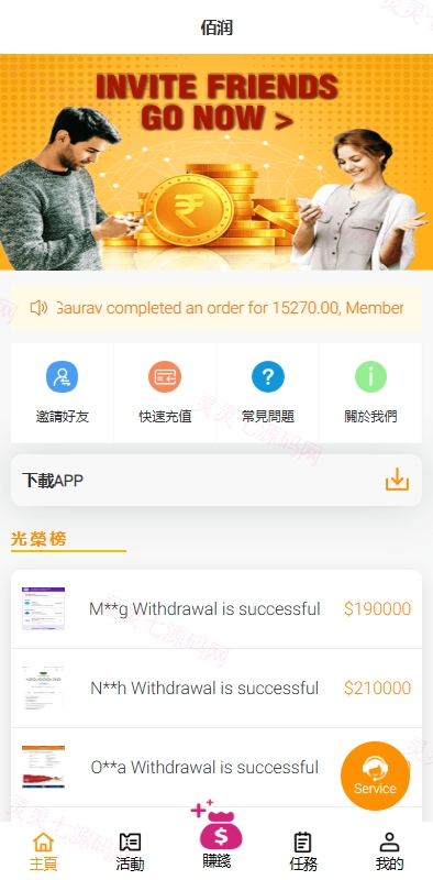 海外抢单刷单系统/手动派单/分组模式/余额宝/总代理/代理 - 1