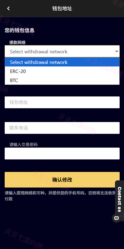 多语言APP抢单刷单系统/软件刷单连单卡单 - 9