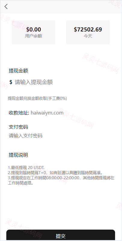 新版UI商城抢单刷单系统/叠加组/任务刷单/前端uniapp - 11