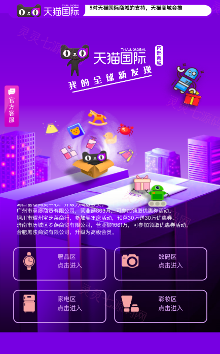 二开版天猫商城优惠卷投资系统/奢饰品投资理财系统 - 1