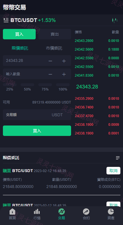二开版多语言交易所/秒合约交易/质押矿机/新币认购 - 5