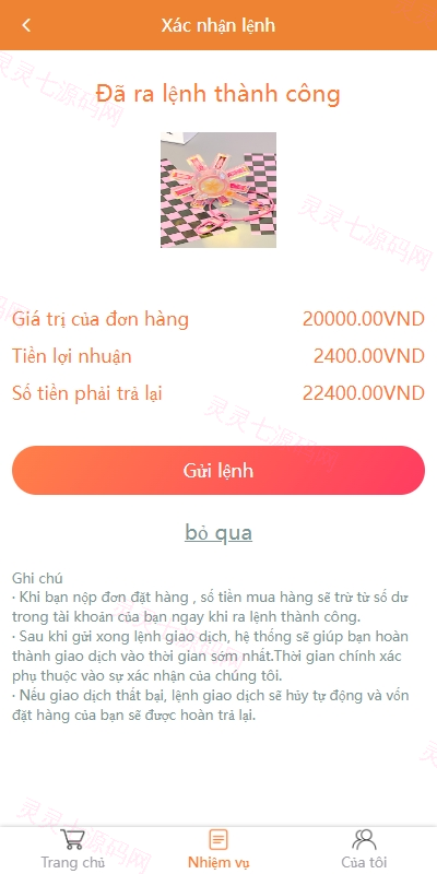 新版越南抢单刷单系统/手动派单卡单/前端vue - 7