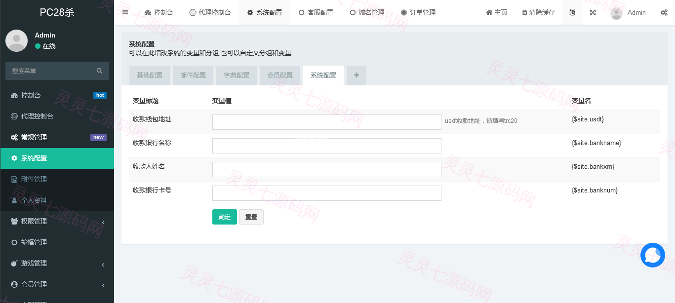 全新vue版28游戏源码/伪交易所系统/游客试玩/自带客服系统 - 12