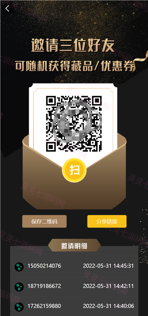 运营版nft数字交易系统/艺术数字藏品系统/源宇宙区块链nft - 7