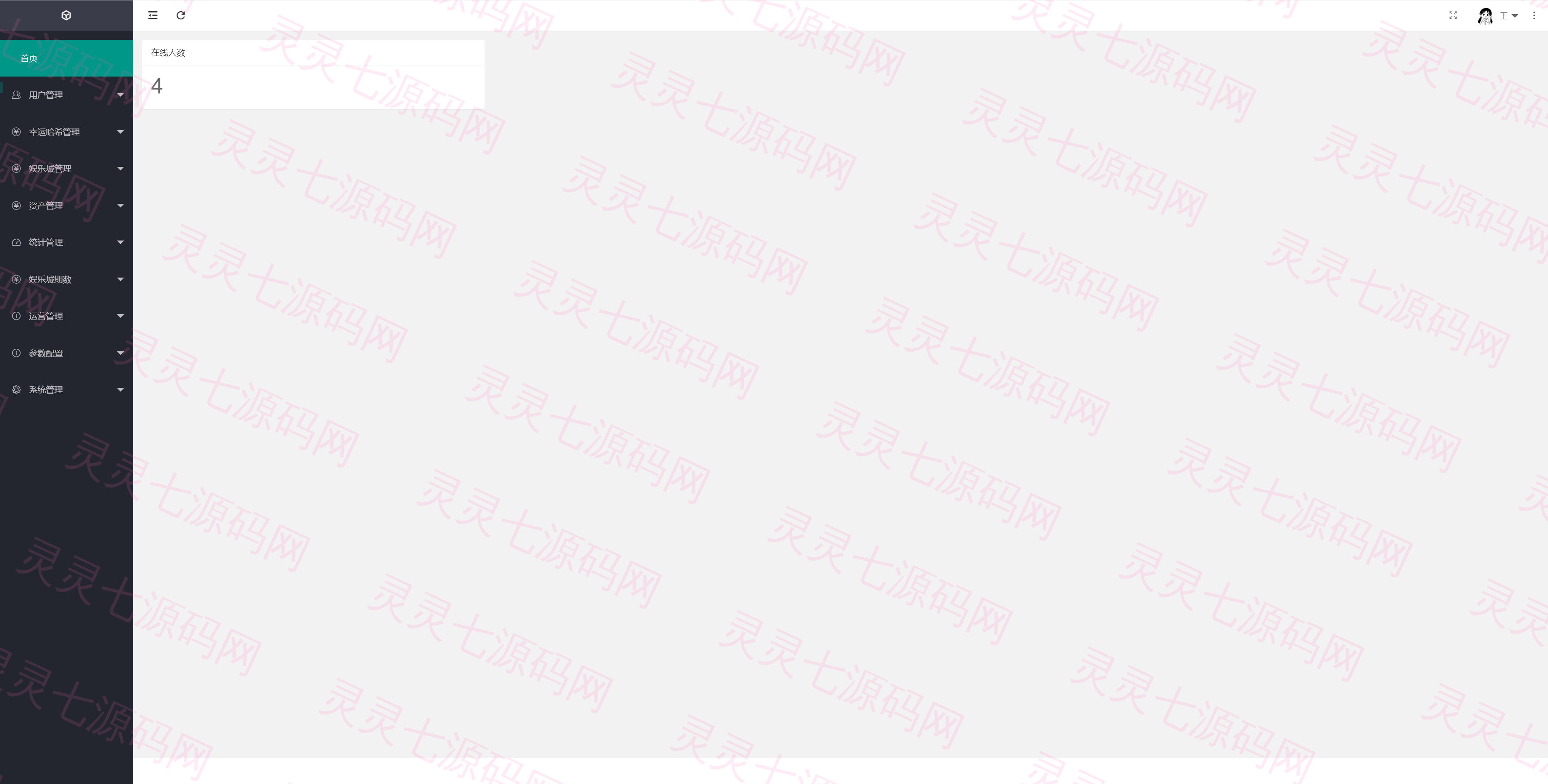 新版区块哈希竞彩/哈希值游戏/28游戏/usdt游戏/区块链游戏 - 11