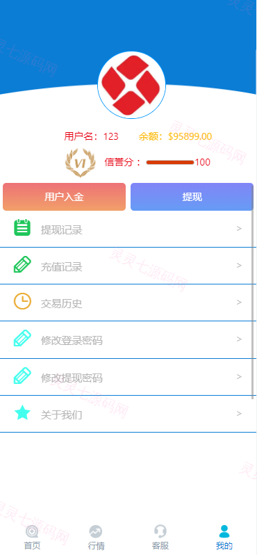 K线正常版外汇系统/微交易源码/双语言微盘系统 - 9