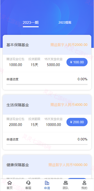 新版UI新能源投资理财系统/I新能源资金盘/投资理财源码 - 5